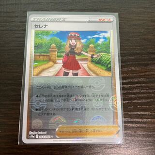 SERENA (mirror) U 064/068