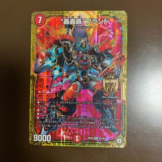 轟轟轟ブランド