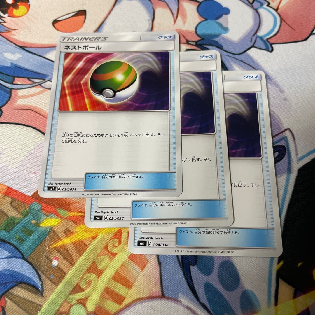 ネストボール TD 024/038 1枚