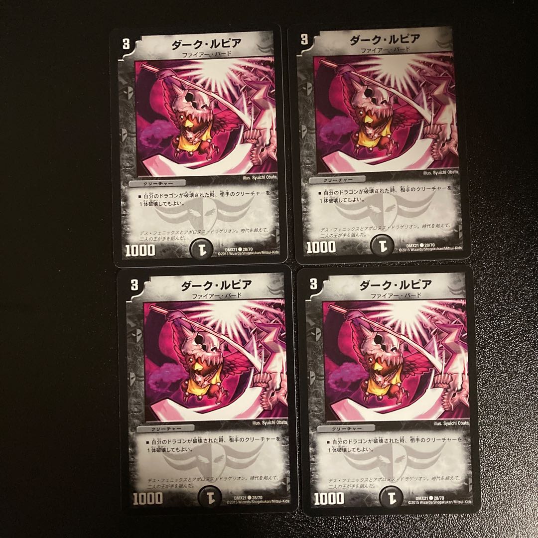 DM ★Dark Lupia (28/70) Common, set of 4, 1, etc., exclusively for Papa.