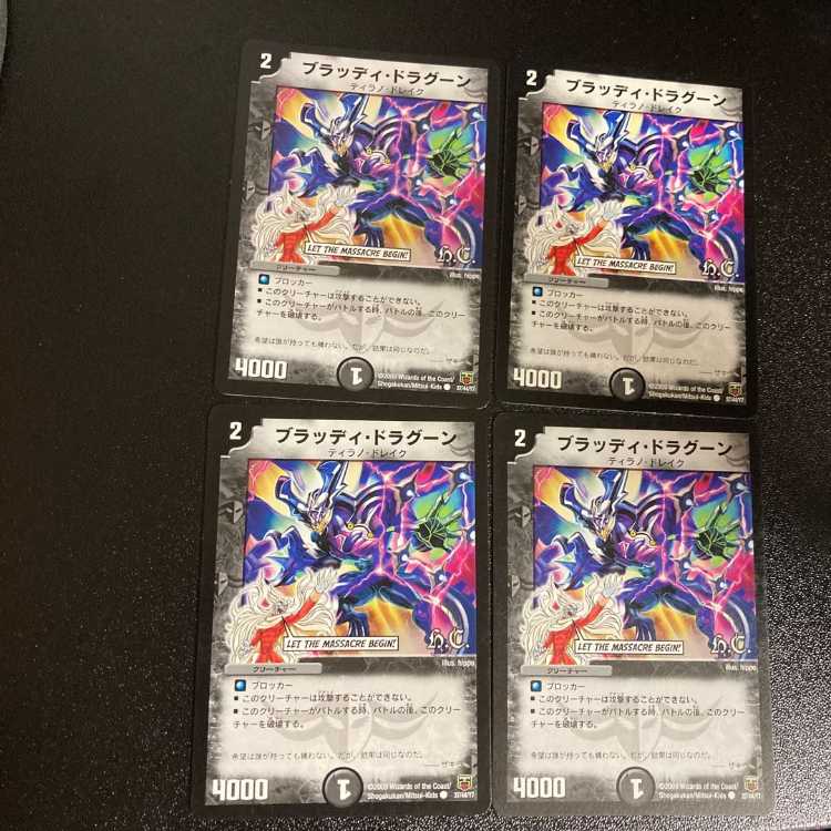 DM ★Dark Lupia (28/70) Common, set of 4, 1, etc., exclusively for Papa.