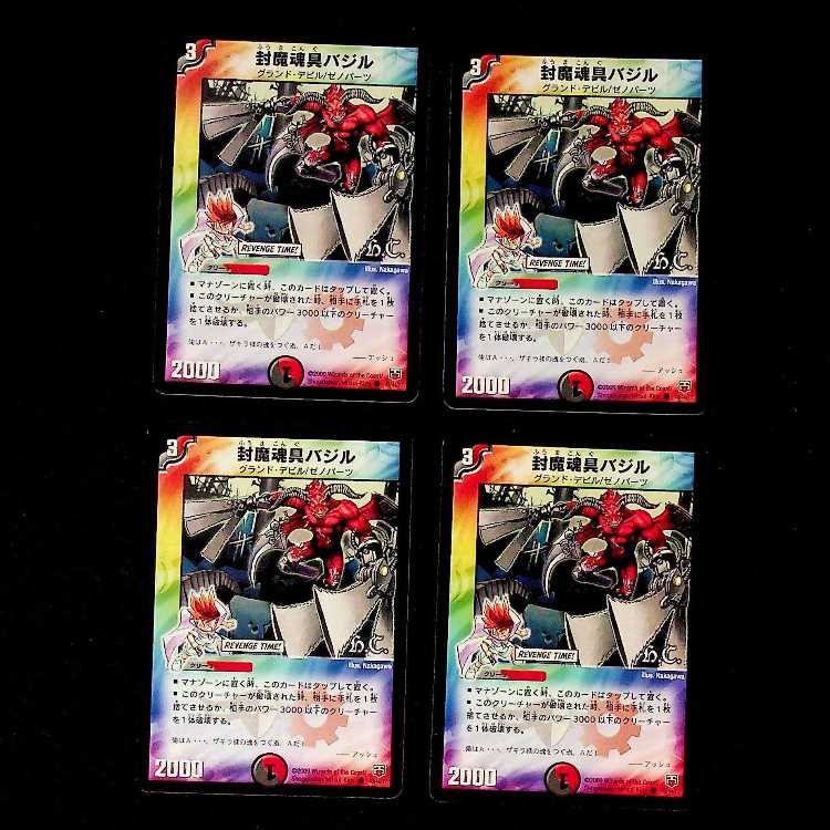 DM ★Dark Lupia (28/70) Common, set of 4, 1, etc., exclusively for Papa.