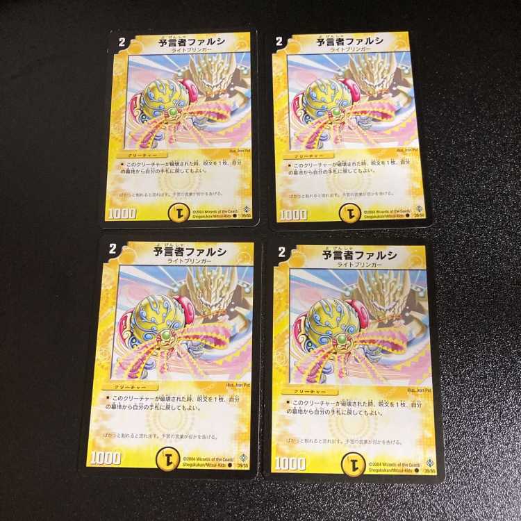 DM ★Dark Lupia (28/70) Common, set of 4, 1, etc., exclusively for Papa.