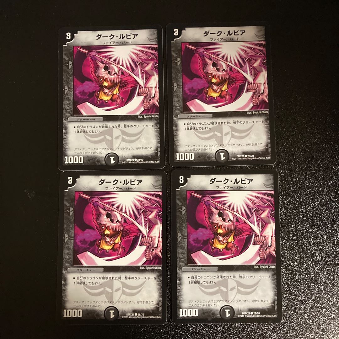 DM Dark Lupia (28/70) Common, set of 4 (2)