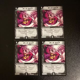 DM Dark Lupia (28/70) Common, set of 4 (2)