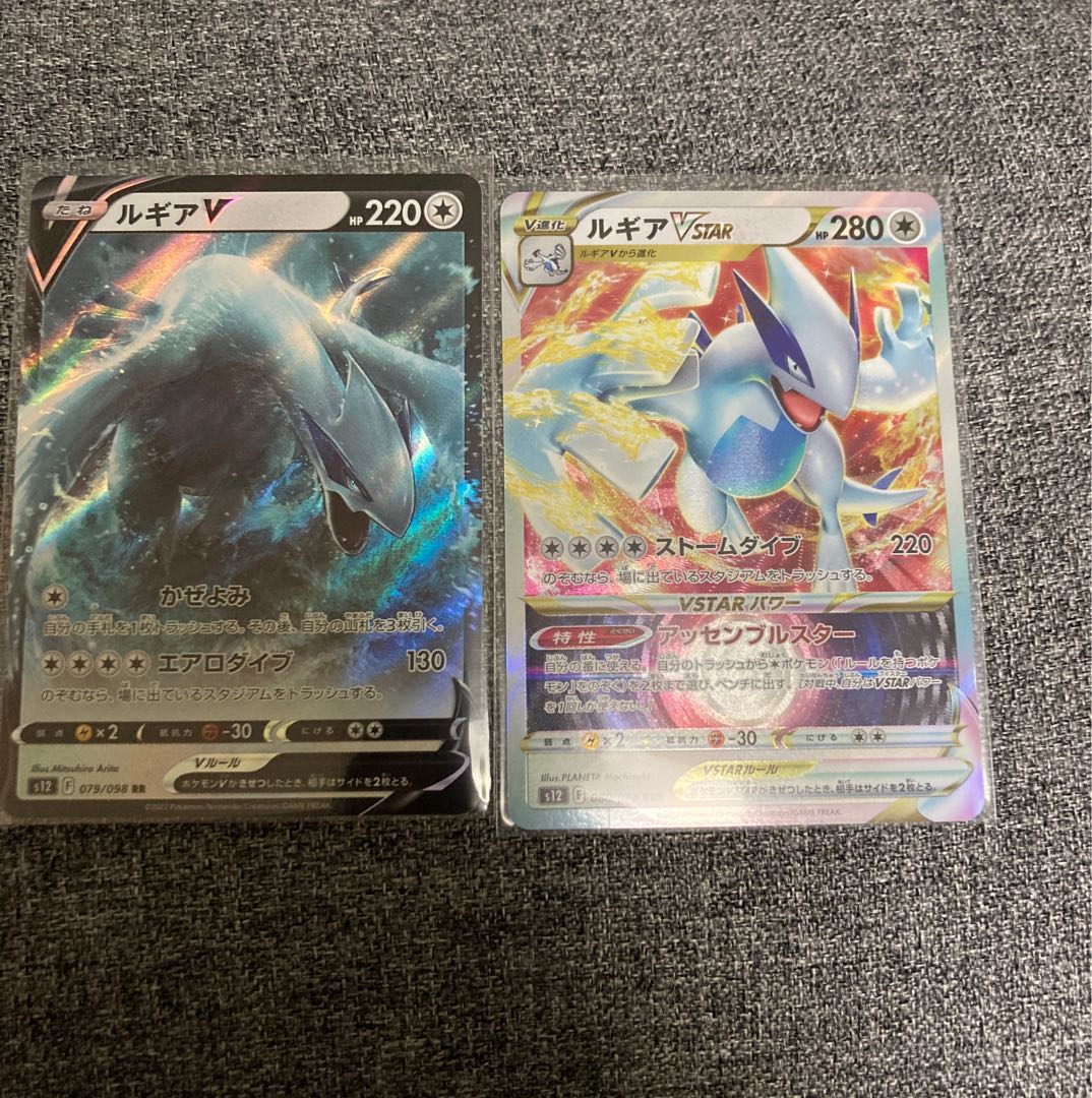 LugiaV RR 079/098 LugiaVSTAR Total 2