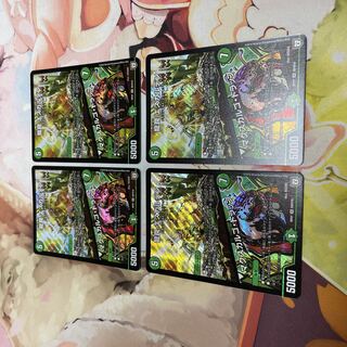 Dragon Trap, Escalden｜Maxcargo Trap, SR S9/S10, 4 pieces