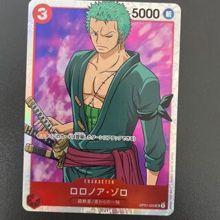 fuccy様専用 ロロノア・ゾロ 2枚