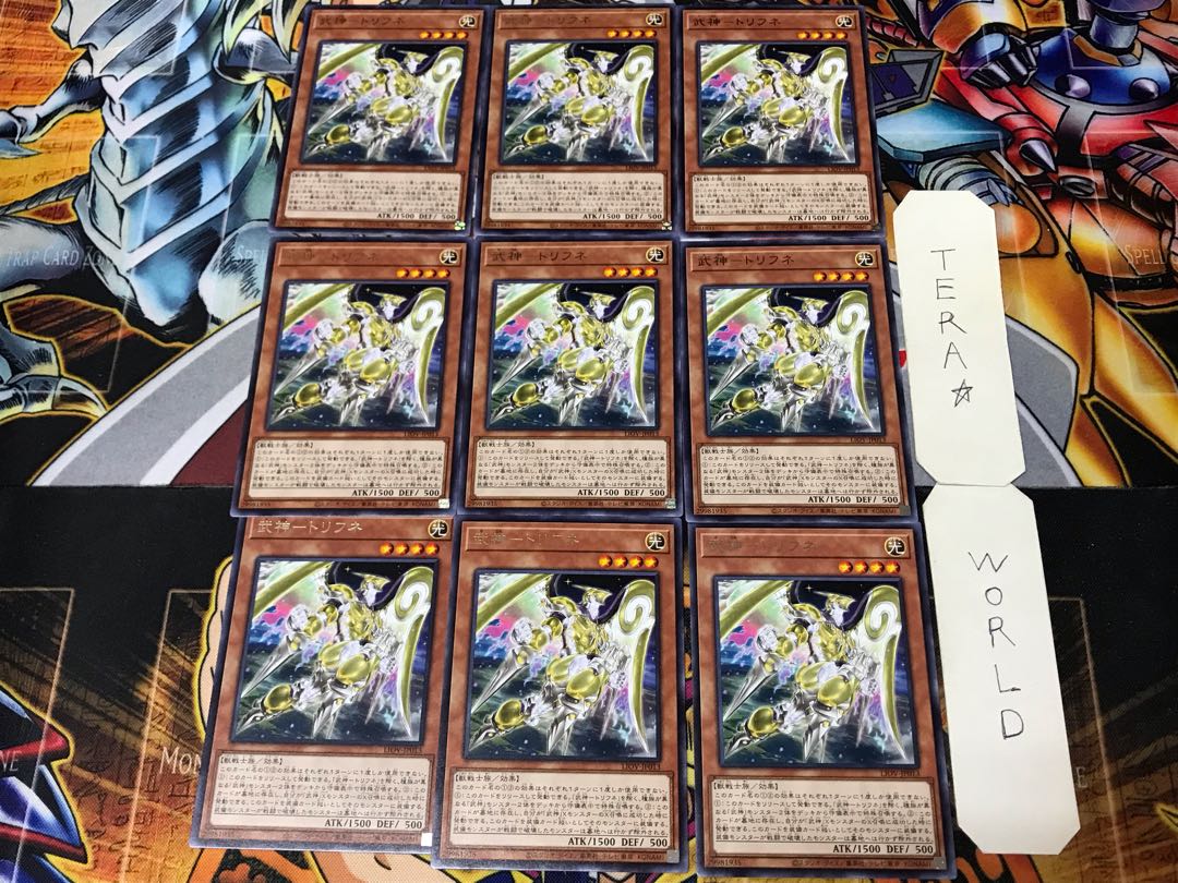 Bujin - Trifune 2 Rare, set of 9 Tera.