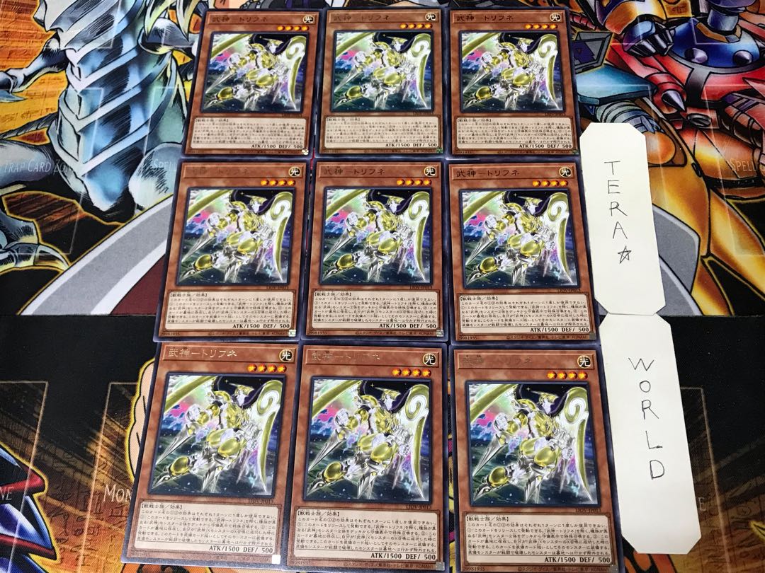 Bujin - Trifune 3 Rare, set of 9 Tera.