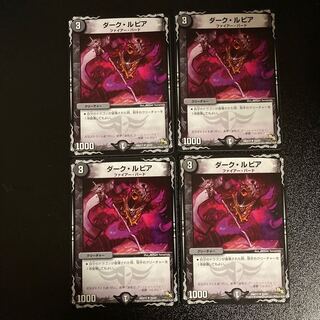 DM Dark Lupia (22/37) Uncommon, set of 4 (1)