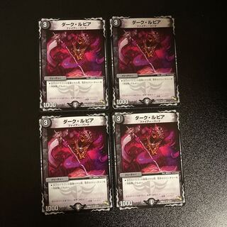 DM Dark Lupia (22/37) Uncommon, set of 4 (2)