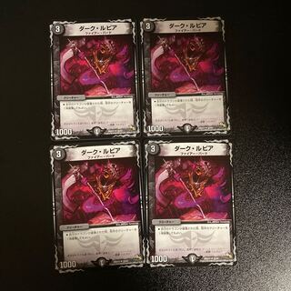 DM Dark Lupia (22/37) Uncommon, set of 4 (3)