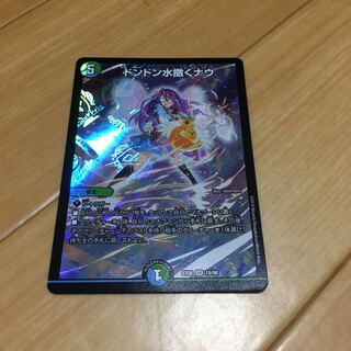 ドンドン水撒くナウ