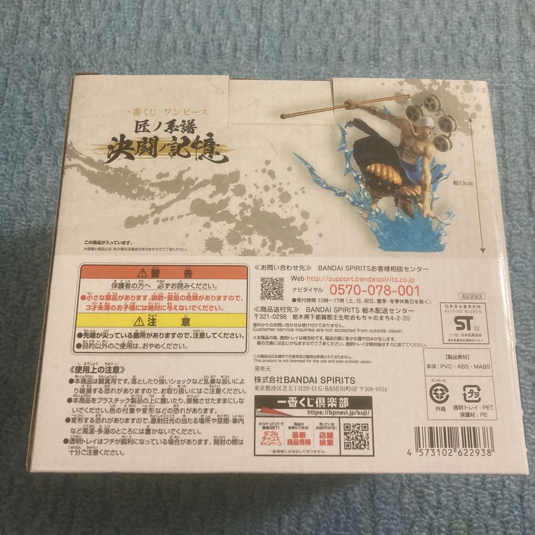 ONEPIECE God Enel Figure