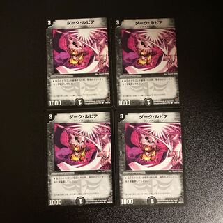 DM Dark Lupia (46/55/Y6) Common, set of 4 (2)