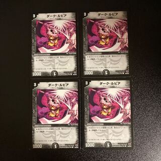 DM Dark Lupia (46/55/Y6) Common, set of 4 (3)