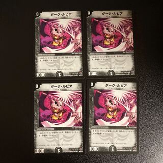 DM Dark Lupia (46/55/Y6) Common, set of 4 (4)