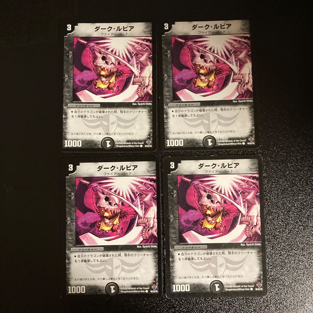 DM ★Toto's Exclusive★ Dark Lupia (46/55/Y6) Common 4-card set (5), etc.