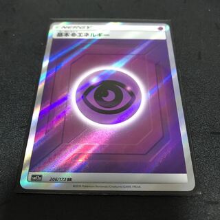 基本超エネルギー　SR