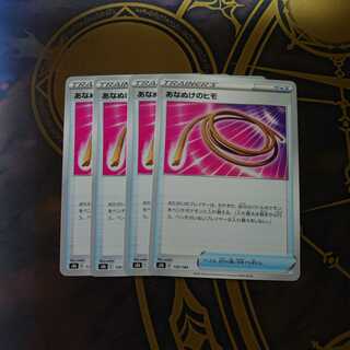 Escape Rope 130/184 VMAX Climax