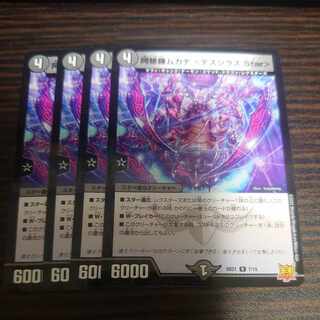 Asura Priest Centipede ＜Death Shirazu.Star＞ R-foil 7/15 Set of 4