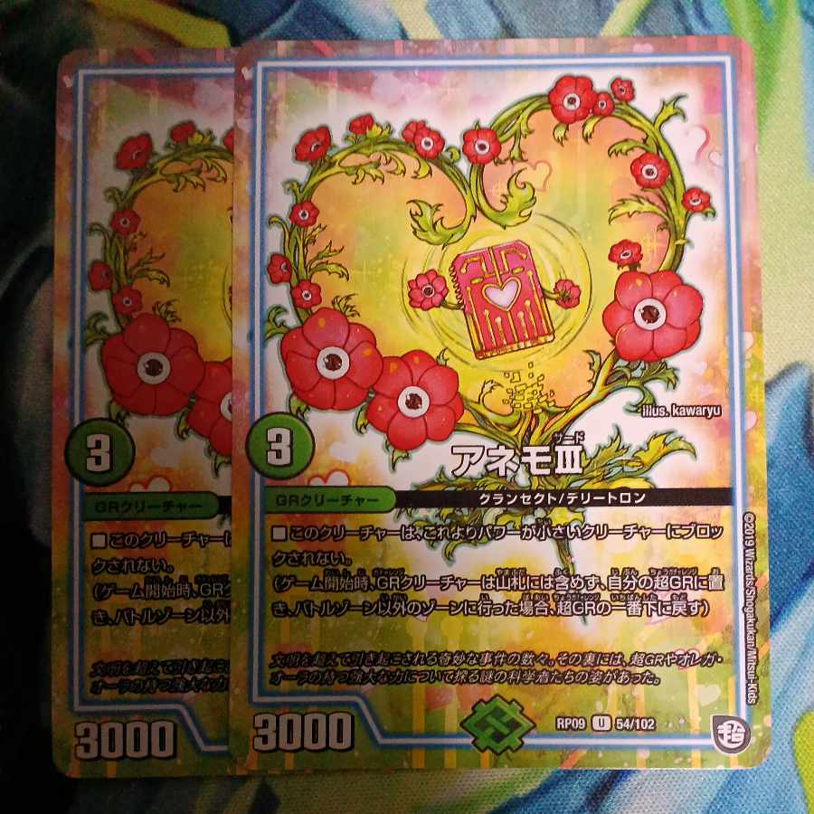 Anemo III U 54/102 Set of 2