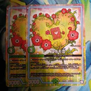 Anemo III U 54/102 Set of 2