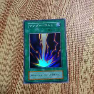 サンダーボルト 初期