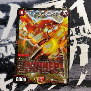 アイアン・マンハッタン　プロモ