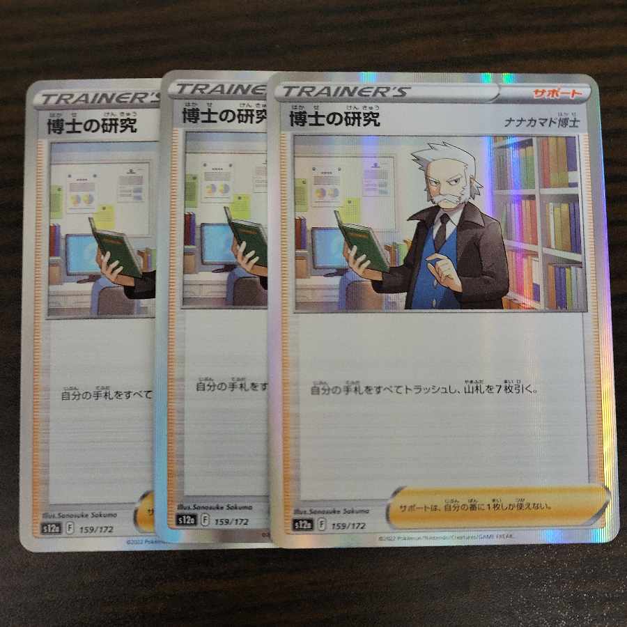 Professor's Research (Professor Magnolia) [Dr. Nanakamado] R 095/100