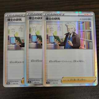 Professor's Research (Professor Magnolia) [Dr. Nanakamado] R 095/100