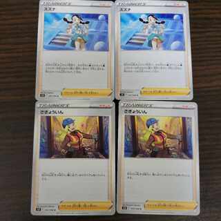 Tinona U 095/098 Sasakaino