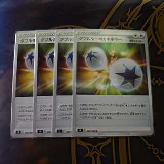 Double Turbo Energy U 100/100 Starverse