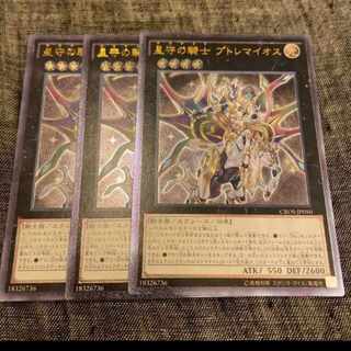 Yu-Gi-Oh Tellarknight Ptolemaeus Relief
3 cards