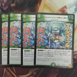 New Year Sale Special Price [Manifest] I want to Redeem Team Wave [Listen] 97/100