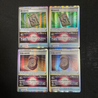 森の封印石 R 092/098 大地の封印石セット　パラダイムトリガー