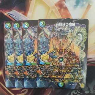 Demon of the Earth Dragon Gods Promo