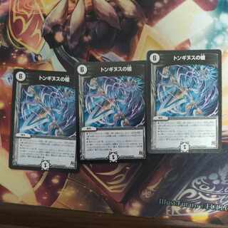 Spear of Tonginus R 10/59