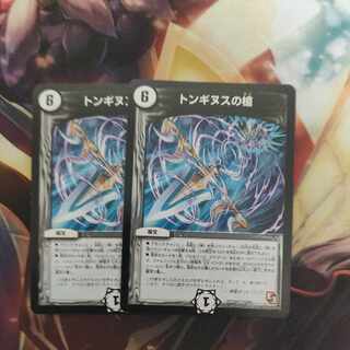 Spear of Tonginus R 7/55