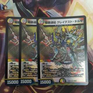 Dark Lion Consolidated Greatest Nerza VR 13/75