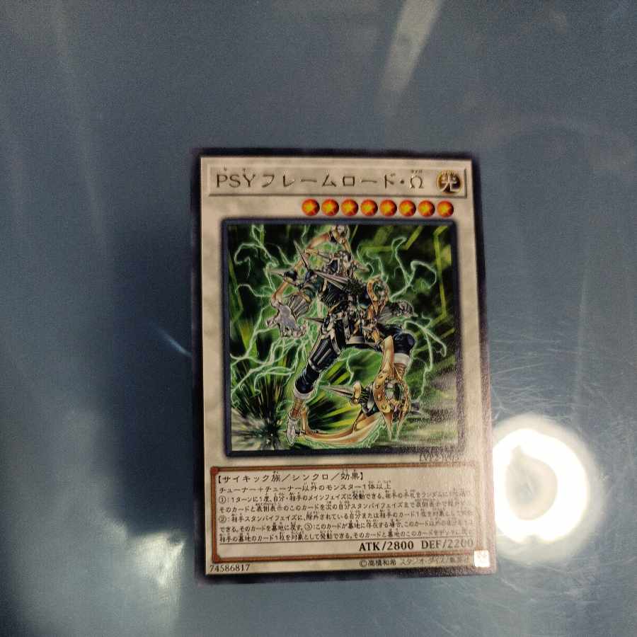 PSY-Framelord Omega Rare JP087 ☆