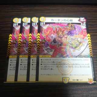 Kahnen's Heart Painting C-foil 13/17 DMSD-20 Set of 4