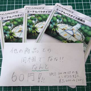 Aether Paradise Conservation Area U 050/050 3 sheets