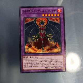 Evil HERO Inferno Wing Normal JP032 ☆