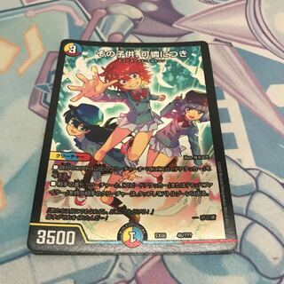 その子供、可憐につき