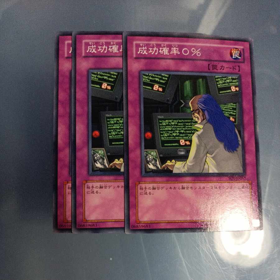 成功確率0％ ノーマル JP177　☆