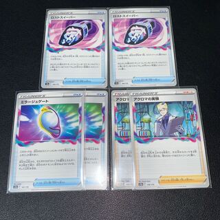 Disappear Sweeper Fiend Reflection #2 Gate Colress Experiment Set of 6