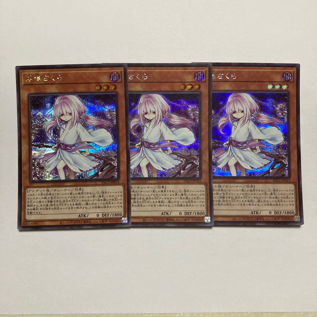 Ghost Reaper & Winter Cherries Secret Rare JP015