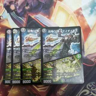 Wesen Demon No. 01 Dukei Deimos/Alex Gears VR 6/104